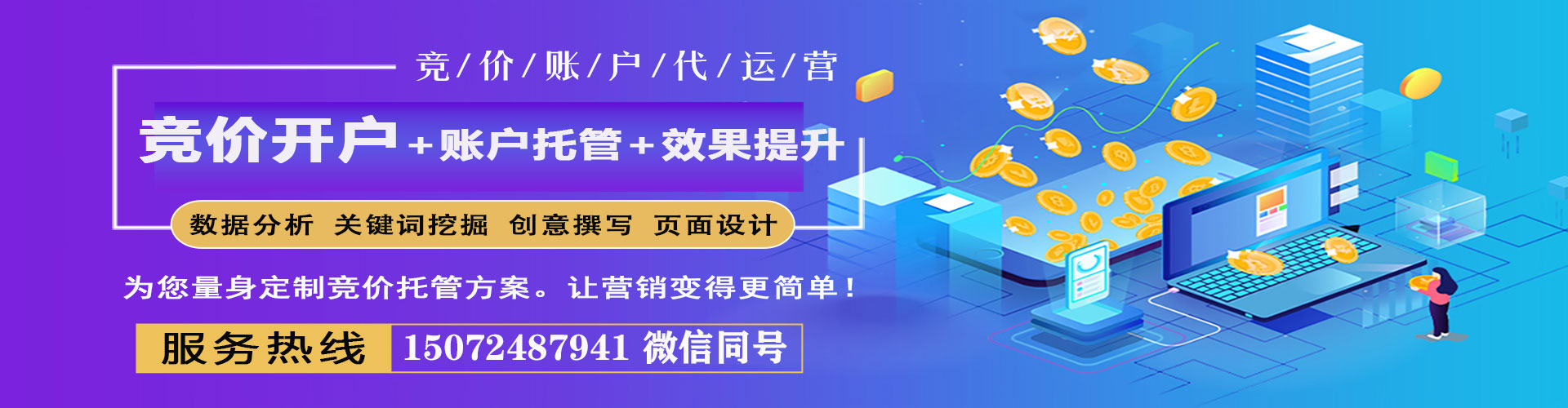 常山百度代理开户