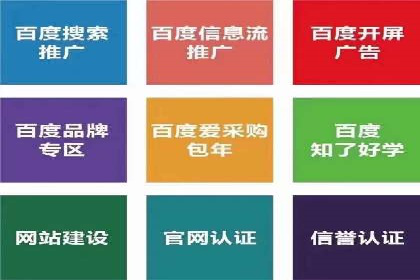 百度竞价广告如何提升品牌影响力？看这些案例！